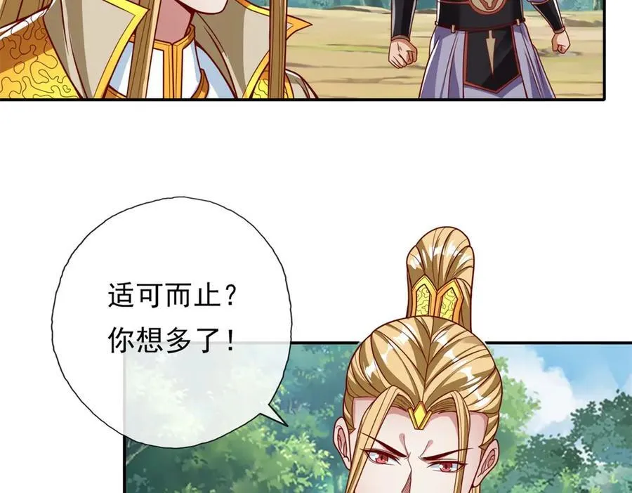 第166话 适可而止20