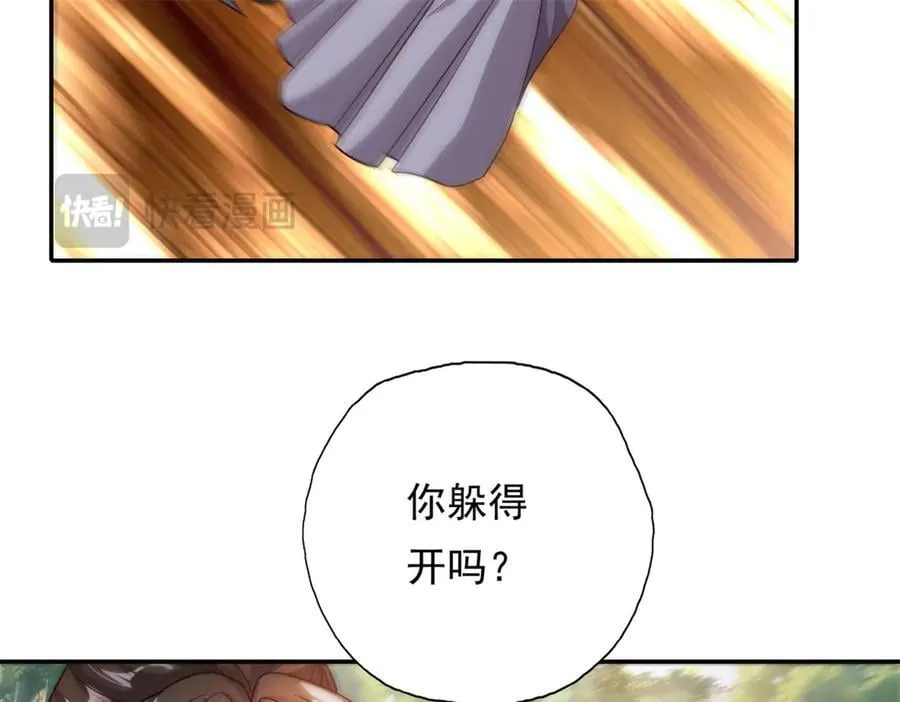 第186话 想要夺宝14