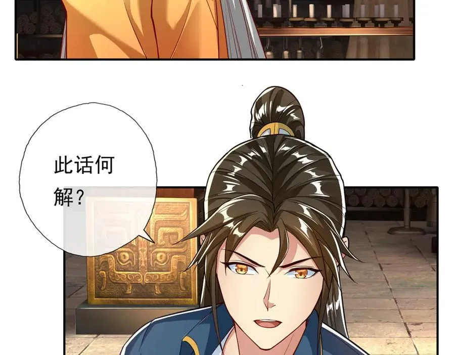 第188话 升仙大会41