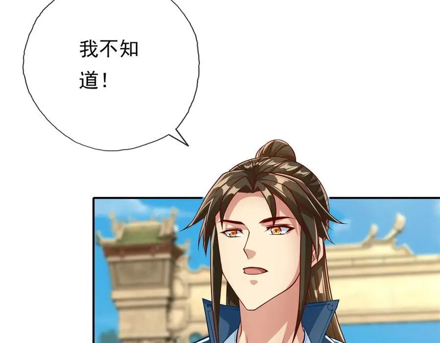第173话 差距太大44