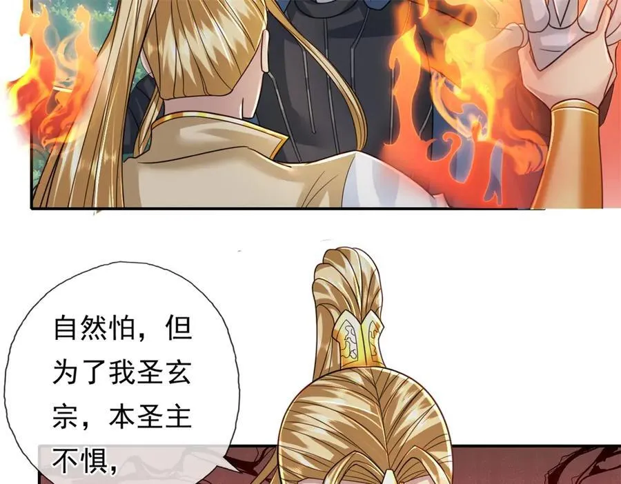 第169话 不过徒劳23
