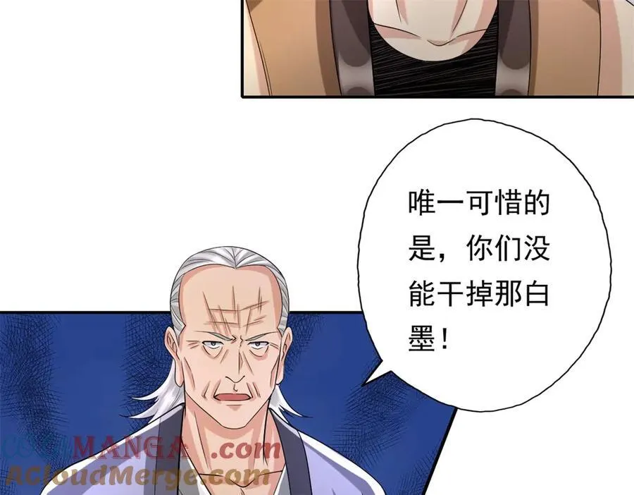 第164话 婆婆妈妈9