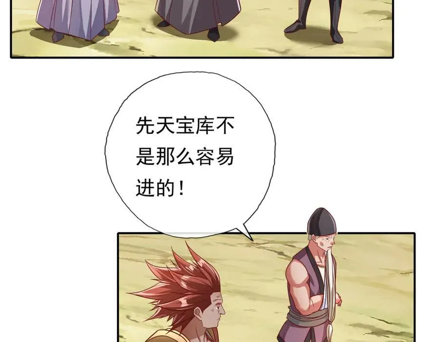 第180话 第一天骄40