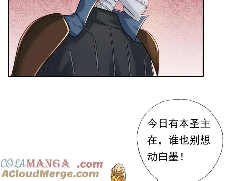 第168话 魔族秘法42