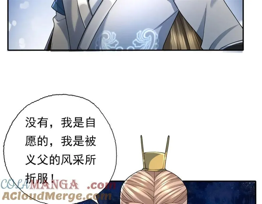 第165话 认作义父33