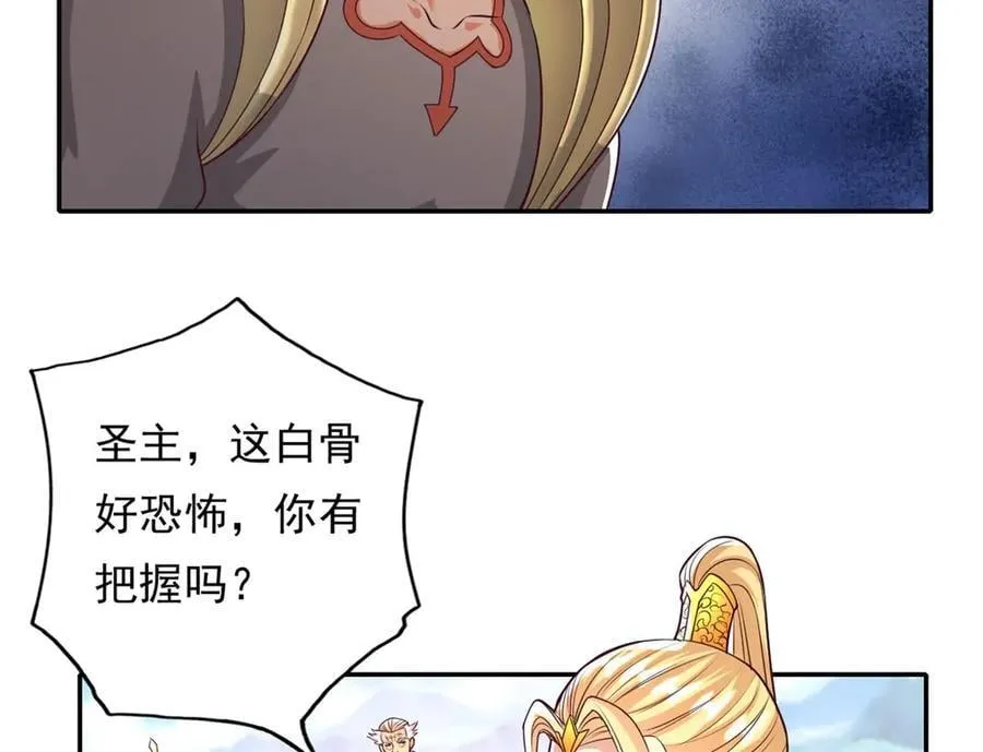 第167话 白骨大圣4