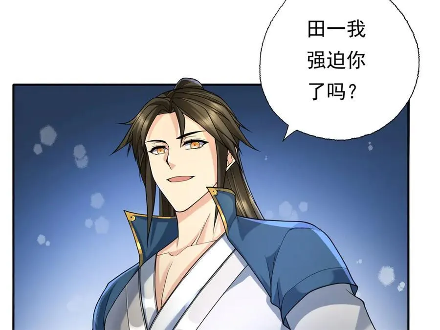 第165话 认作义父32