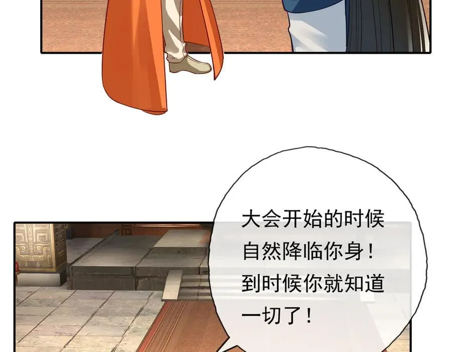 第188话 升仙大会44