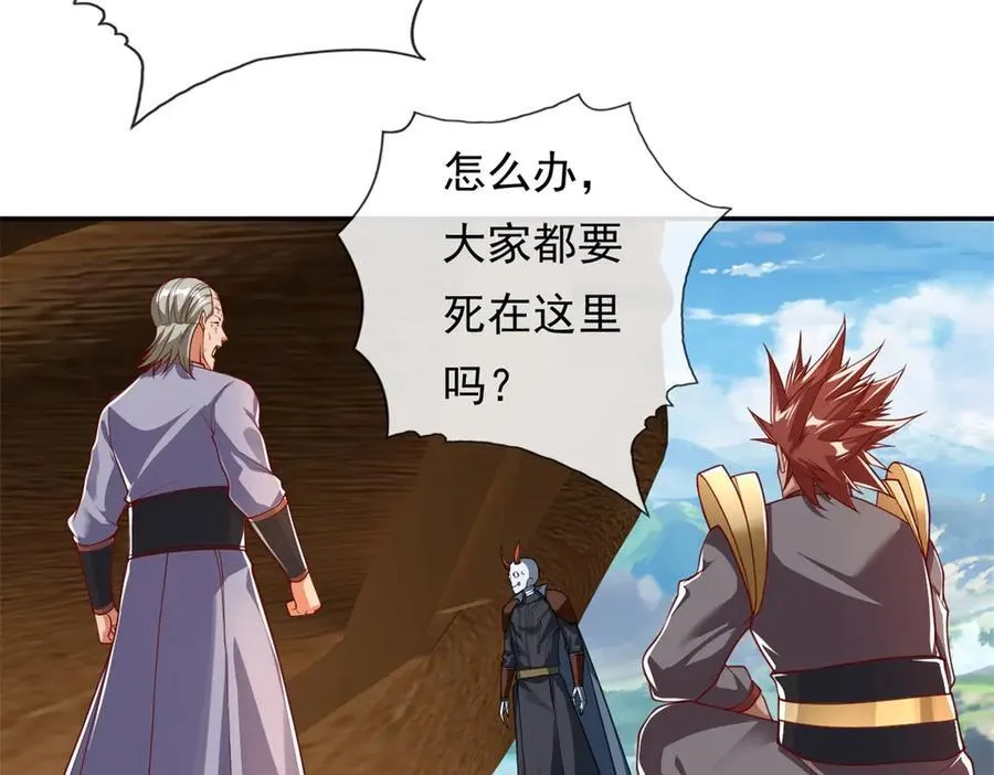 第168话 魔族秘法8