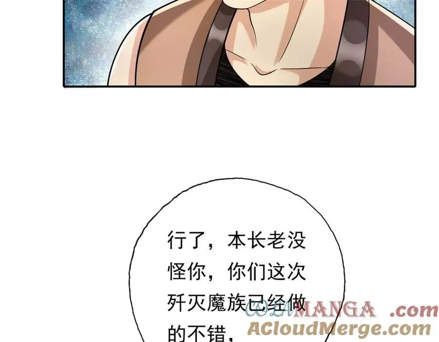 第164话 婆婆妈妈12