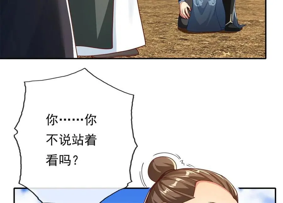第173话 差距太大22