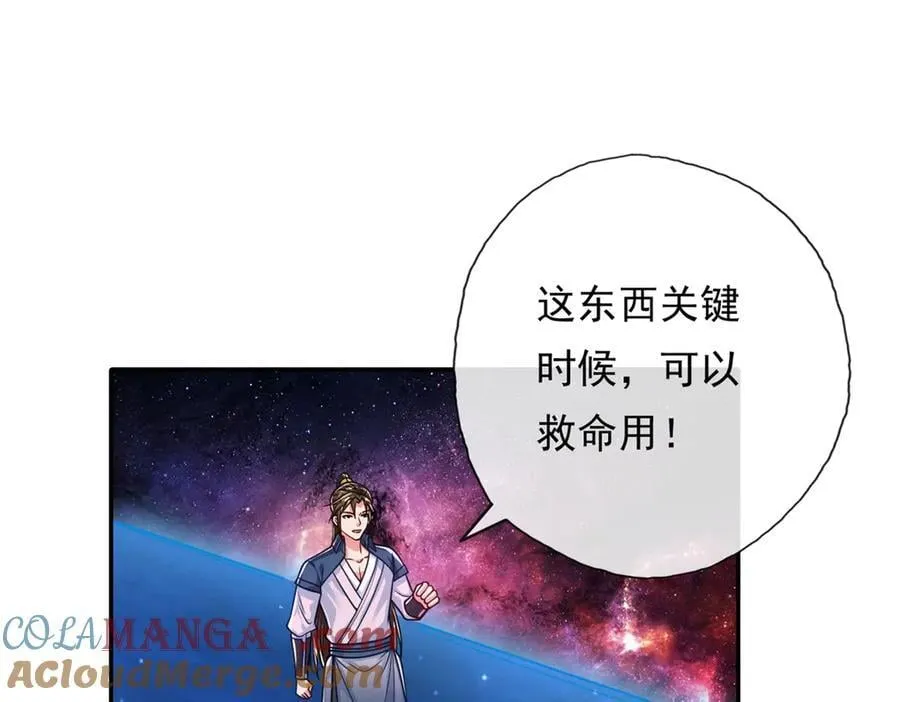 第182话 一头大马18