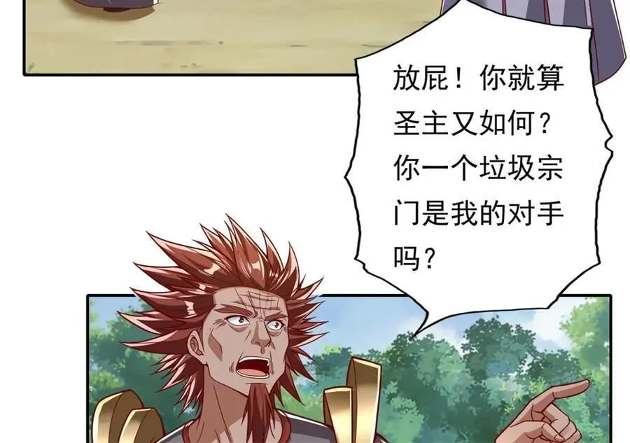 第166话 适可而止4