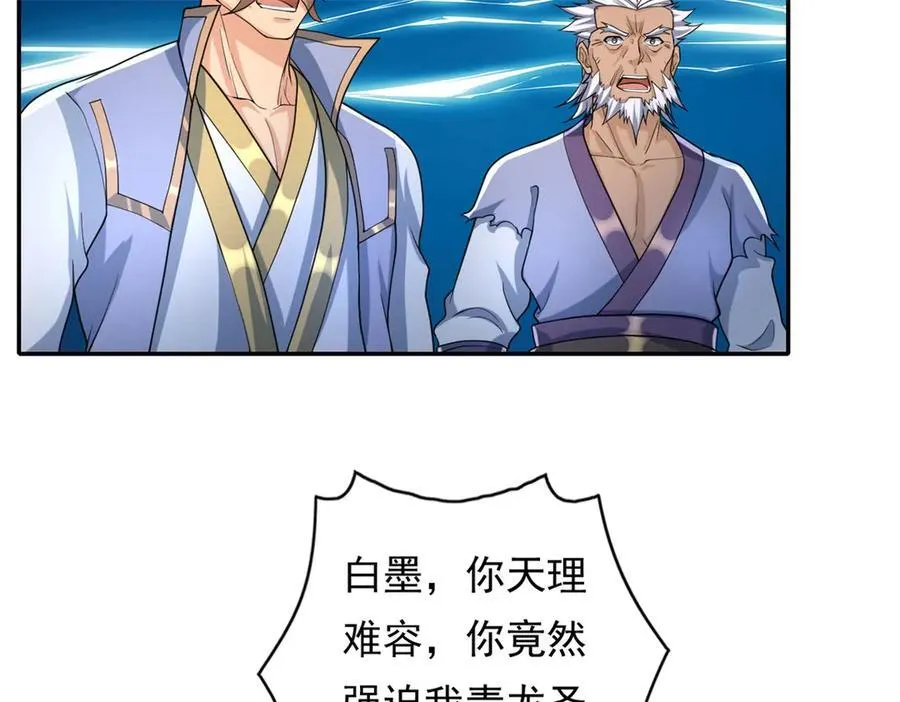 第165话 认作义父25