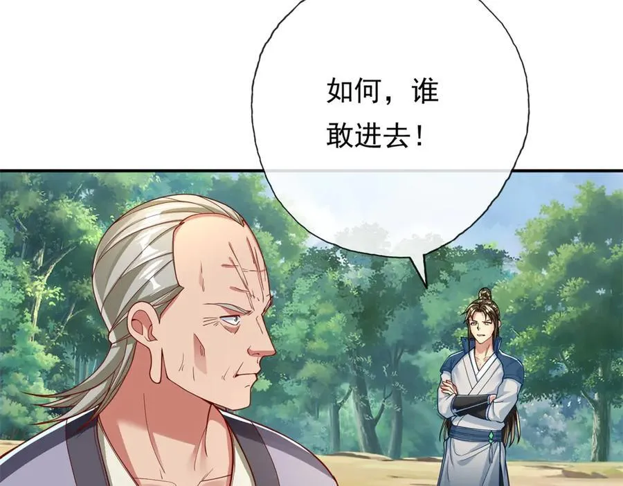 第179话 半斤八两29