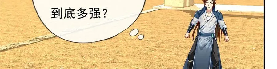 第173话 差距太大31