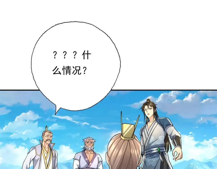 第165话 认作义父20