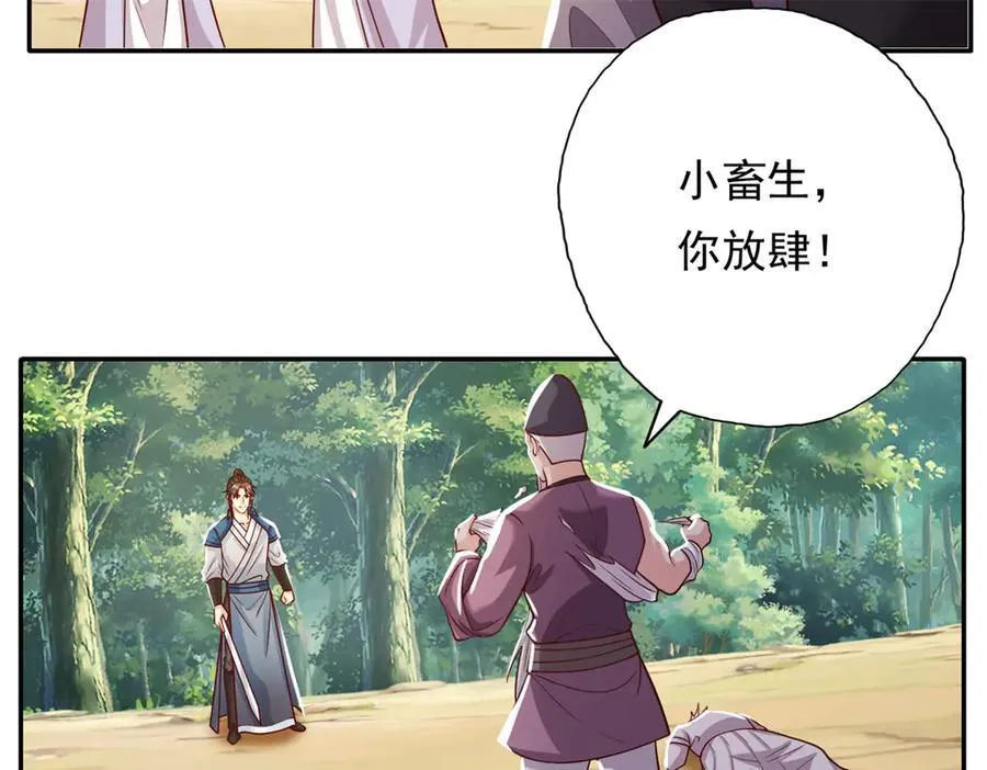 第186话 想要夺宝44
