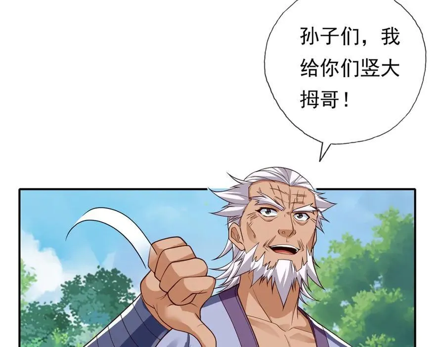 第168话 魔族秘法34