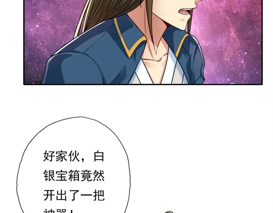第183话 白银宝箱22