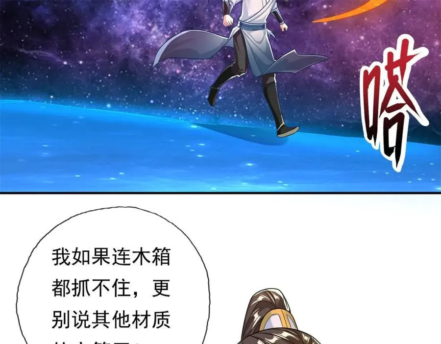 第181话 一个宝箱29