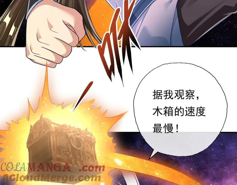 第181话 一个宝箱27