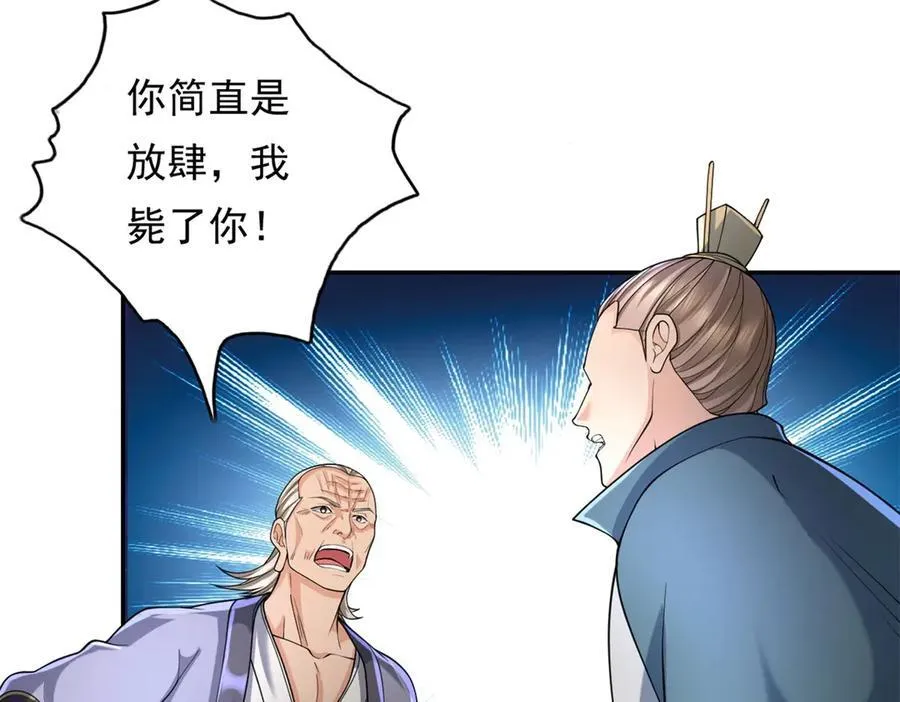 第165话 认作义父8