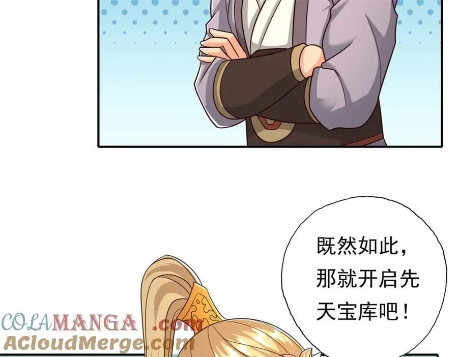 第177话 先天宝库24