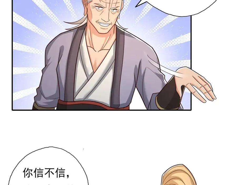 第177话 先天宝库7