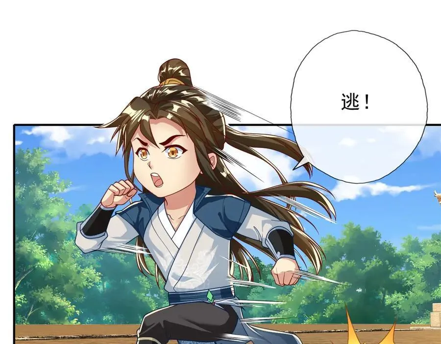 第172话 顾念旧情34