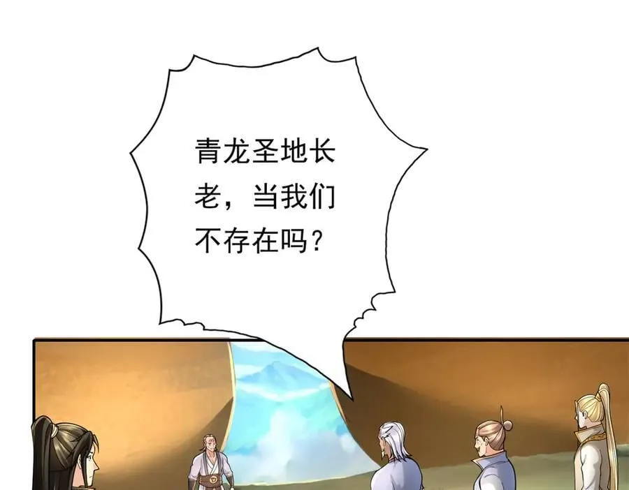 第165话 认作义父37