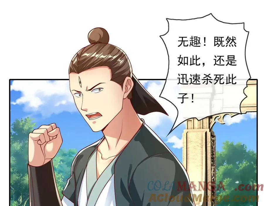 第173话 差距太大3