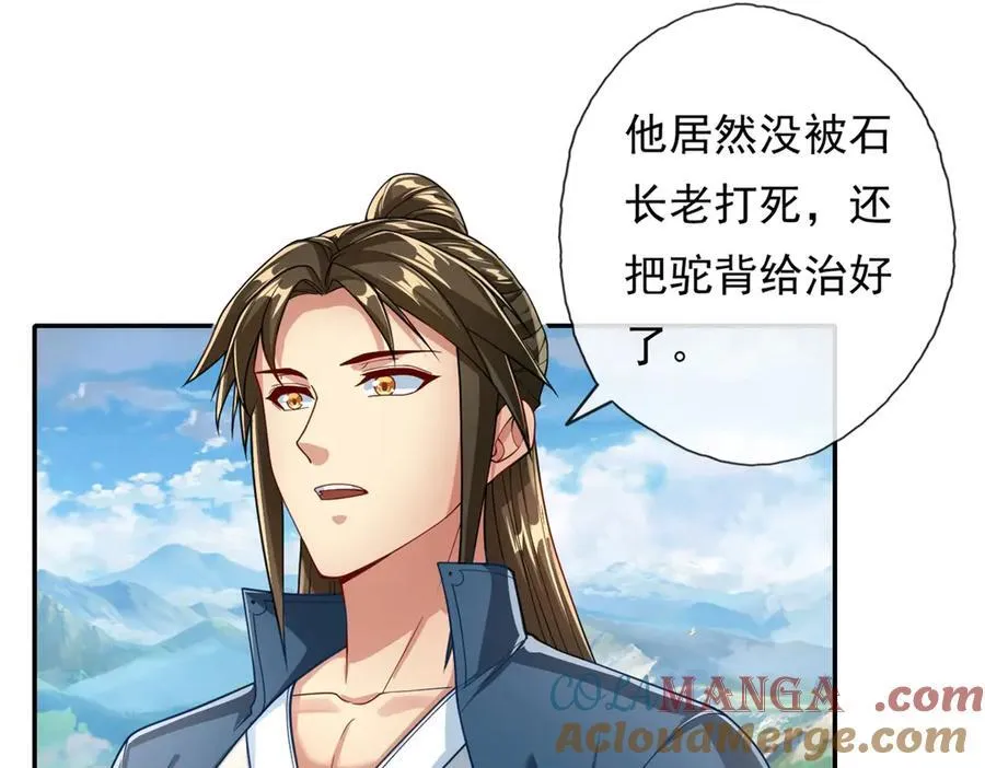 第178话 无人出声42