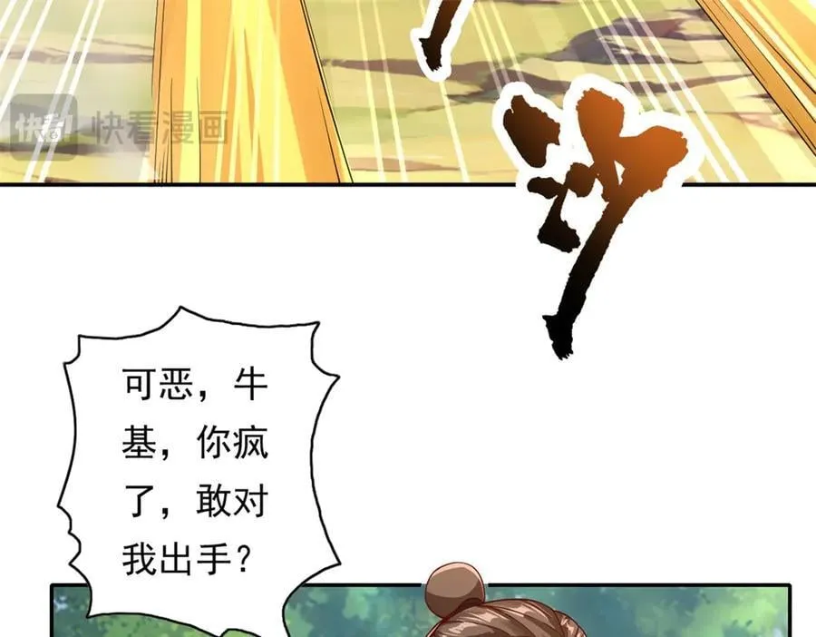 第170话 魔族天骄16