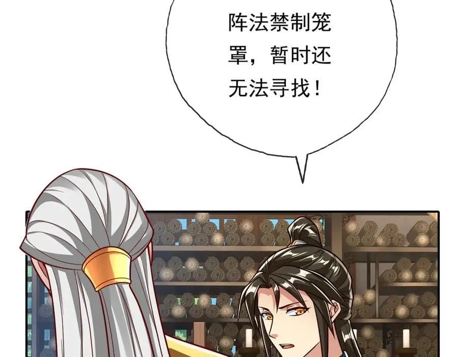 第188话 升仙大会32