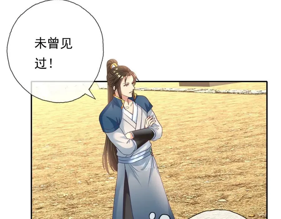 第172话 顾念旧情10