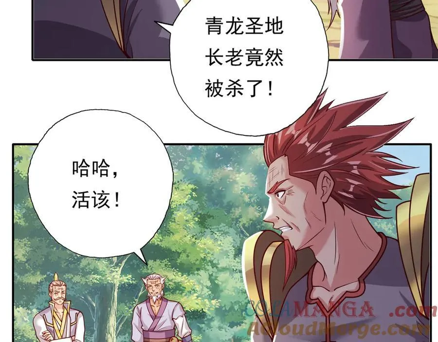 第186话 想要夺宝42