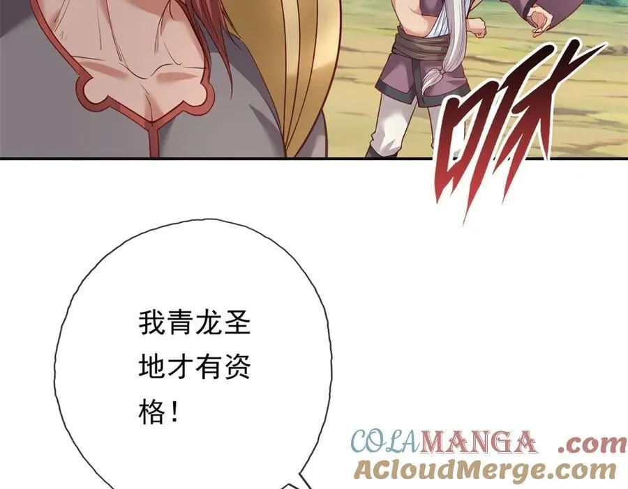 第179话 半斤八两45