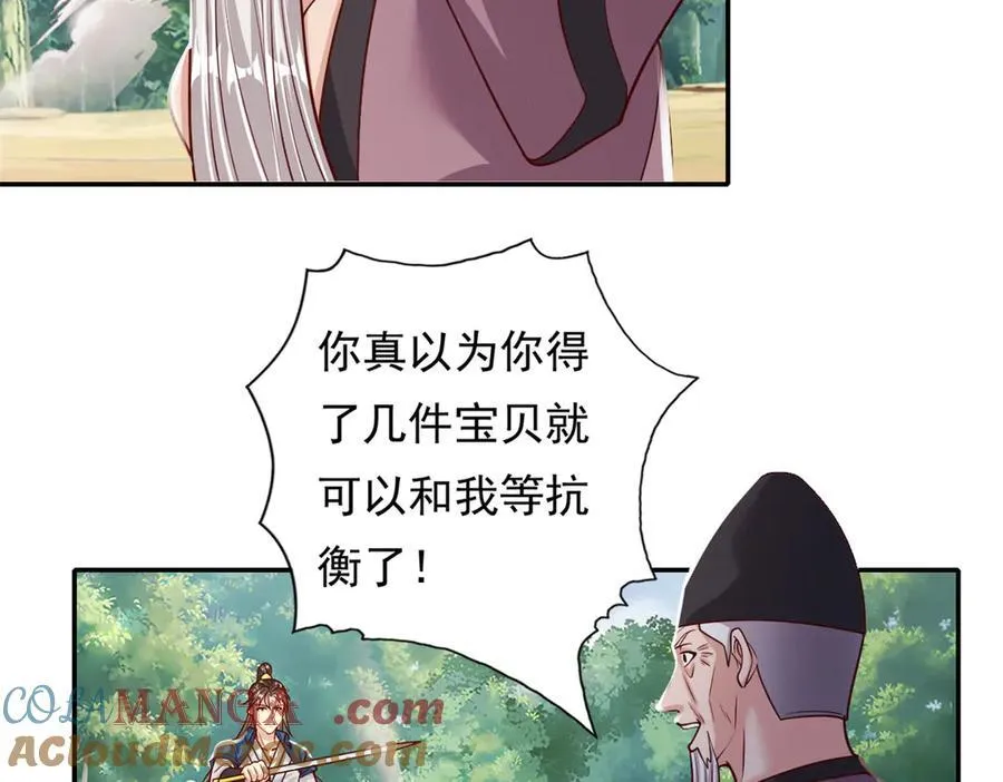 第186话 想要夺宝57