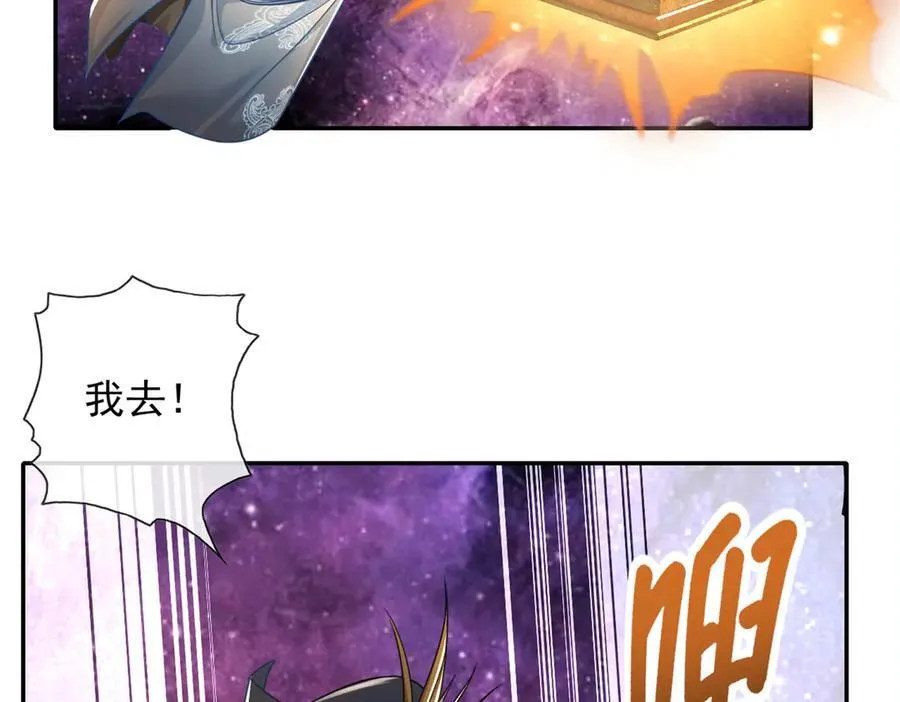第184话 黄金宝箱4