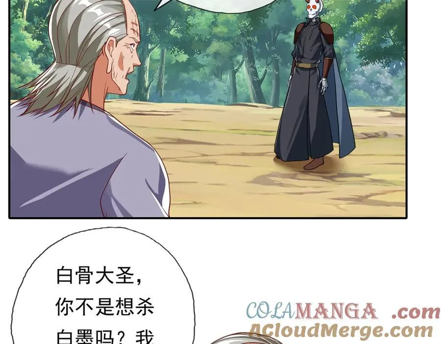 第168话 魔族秘法18
