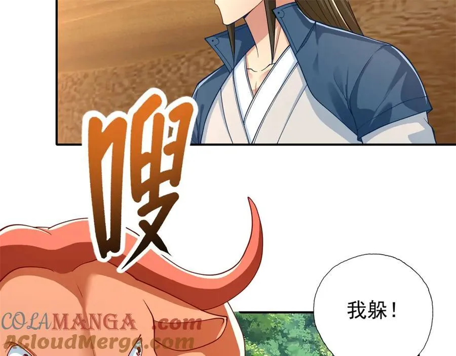 第170话 魔族天骄6