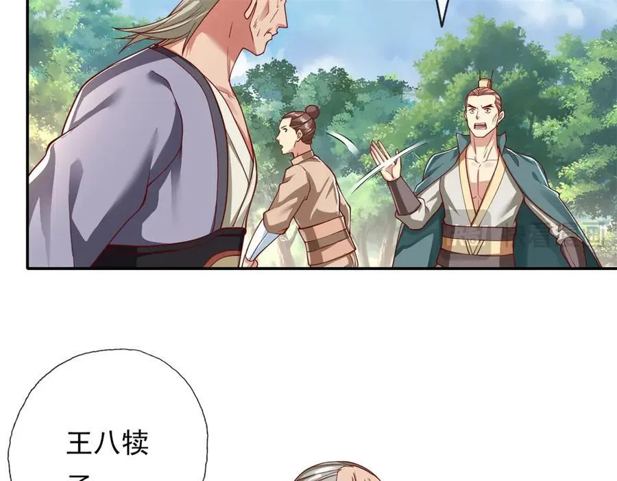 第179话 半斤八两25