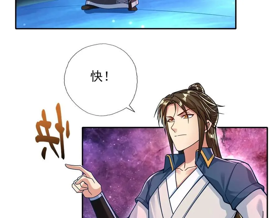 第181话 一个宝箱34