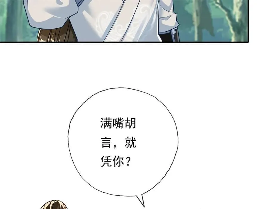 第174话 任务未完29