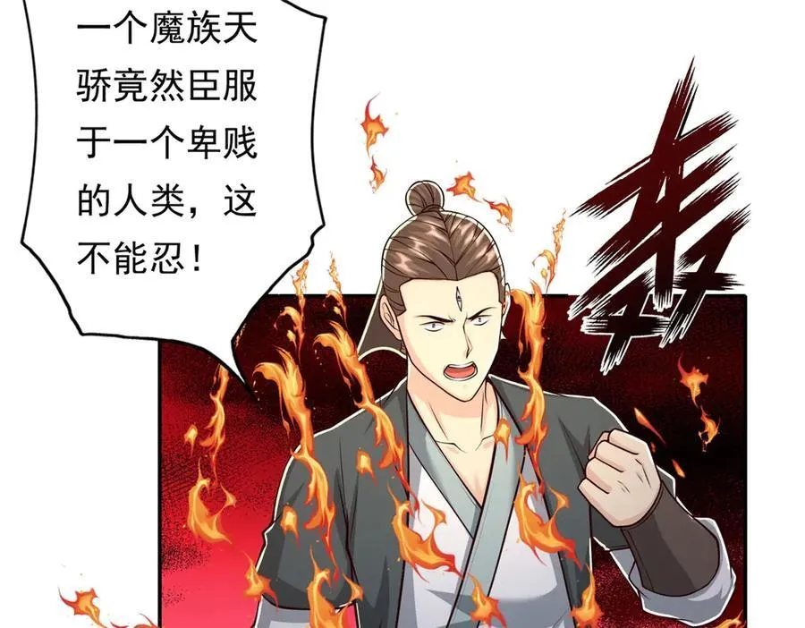 第170话 魔族天骄35