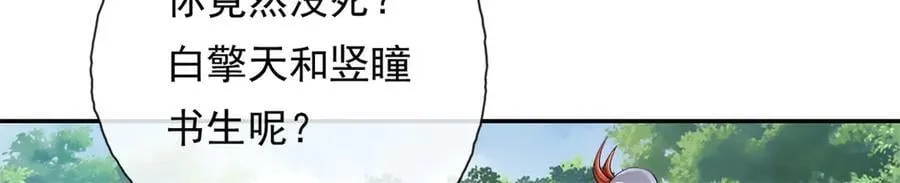 第174话 任务未完25
