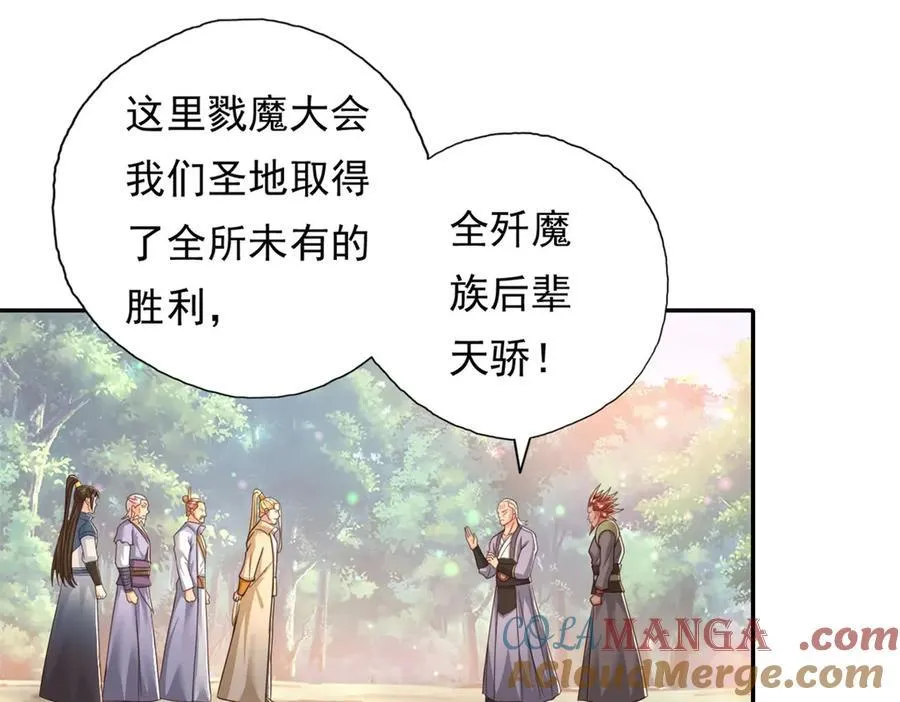 第177话 先天宝库21