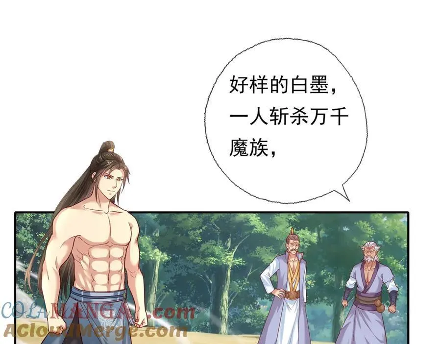 第180话 第一天骄21