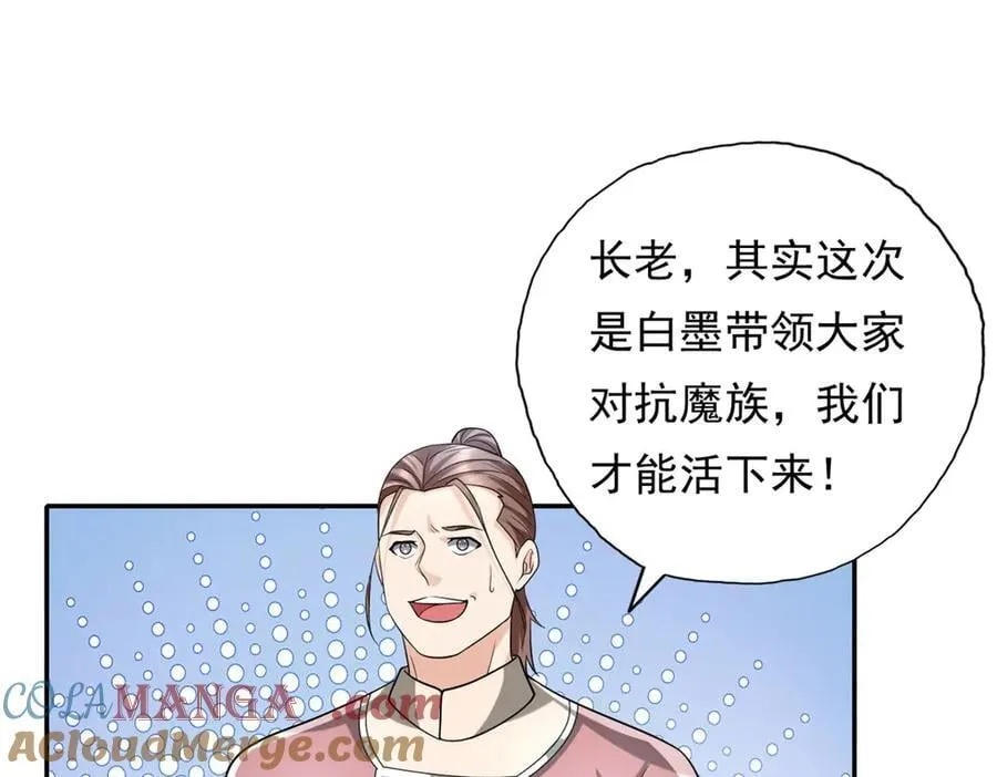 第164话 婆婆妈妈33